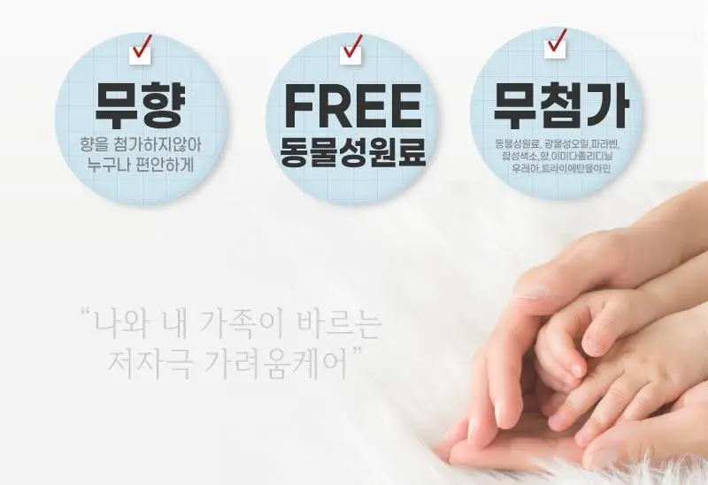 [가려움기능성] 일리윤 레드이치 케어크림 330ML 기획(오일 20ml 증정) 상세페이지 22
